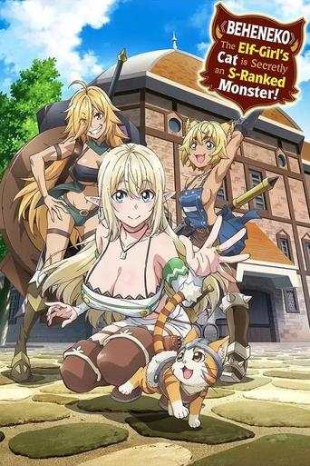 I'm a Behemoth, an S-Ranked Monster, but Mistaken for a Cat, I Live as an Elf Girl's Pet (Beheneko: The Elf-Girl's Cat Is Secretly an S-Ranked Monster!)
