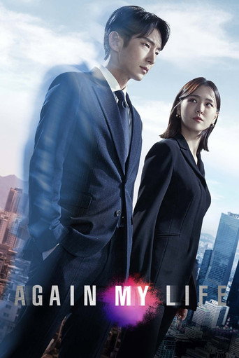 Otra vez mi vida (Again My Life)